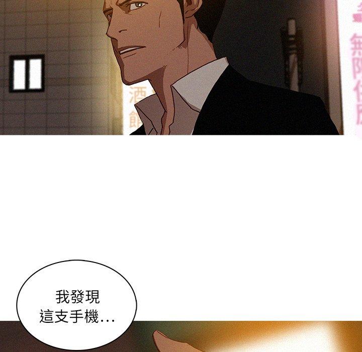 迷失天堂 第 20 話 第76页