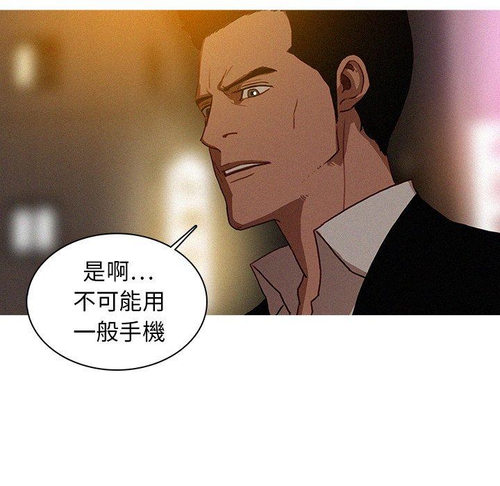迷失天堂 第 21 話 第8页