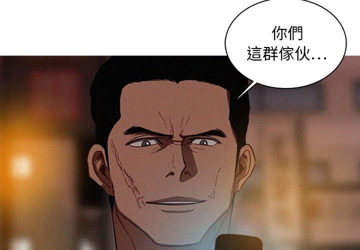迷失天堂 第 21 話 第4页