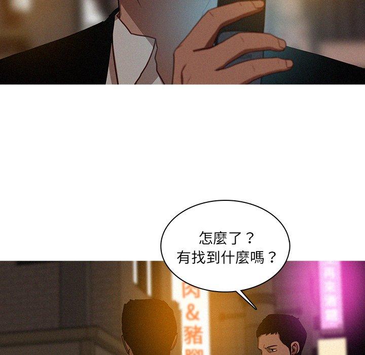 迷失天堂 第 21 話 第5页