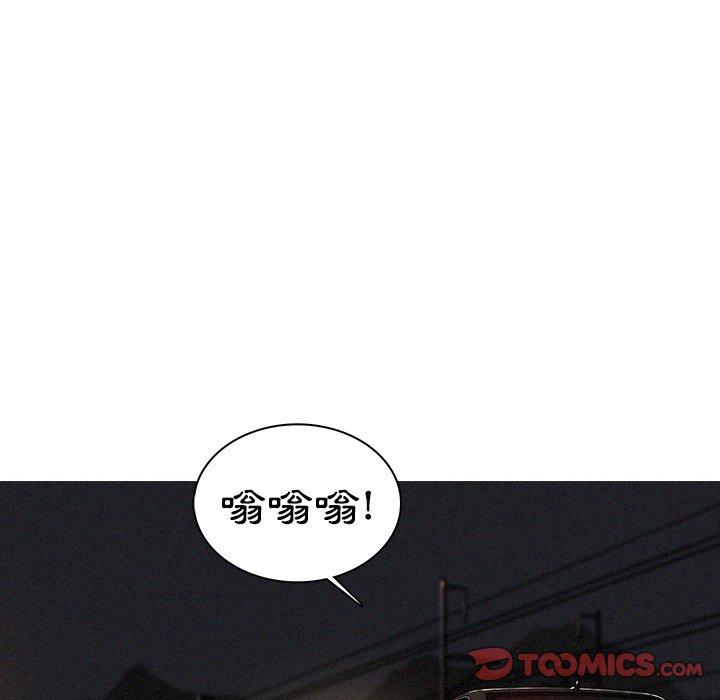 迷失天堂 第 21 話 第10页