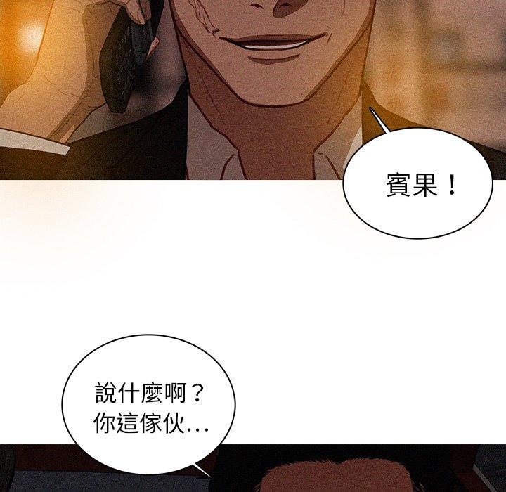 迷失天堂 第 21 話 第14页