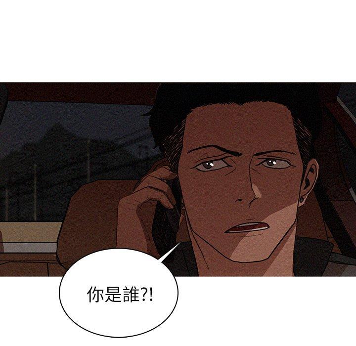 迷失天堂 第 21 話 第17页