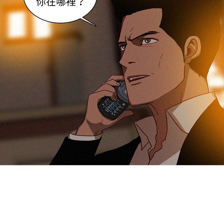 迷失天堂 第 21 話 第16页