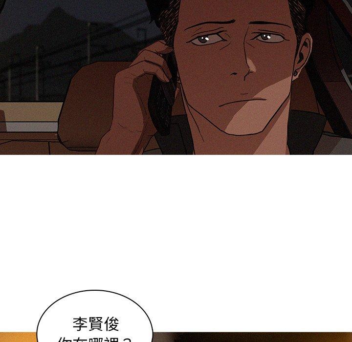 迷失天堂 第 21 話 第15页