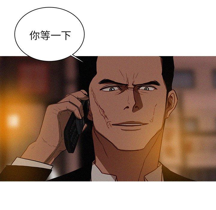 迷失天堂 第 21 話 第9页