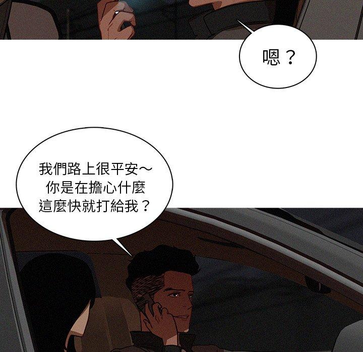 迷失天堂 第 21 話 第12页