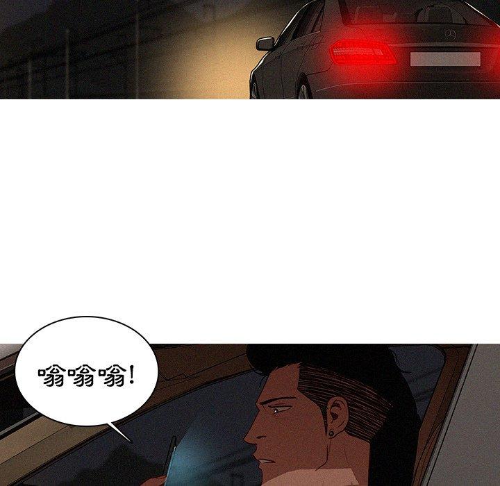 迷失天堂 第 21 話 第11页