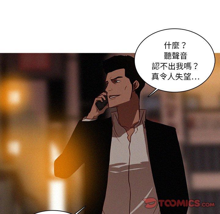 迷失天堂 第 21 話 第18页