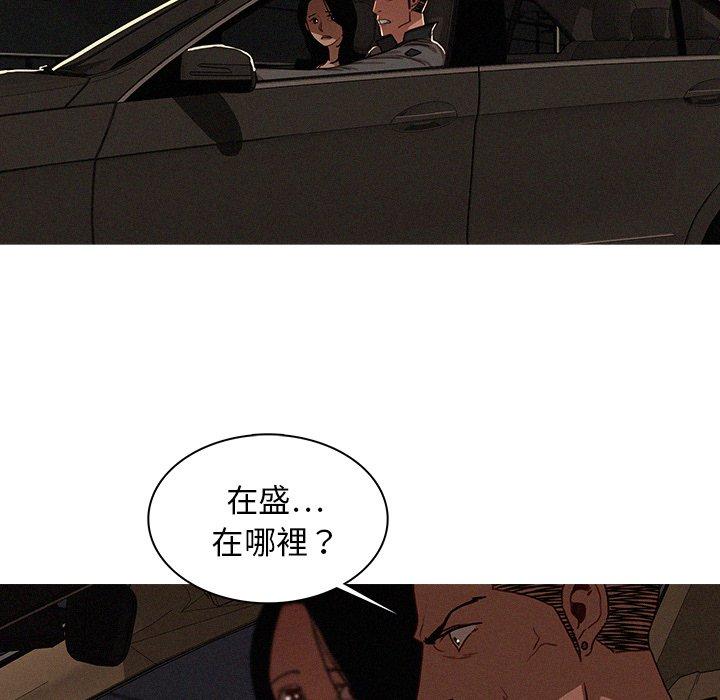 迷失天堂 第 21 話 第23页