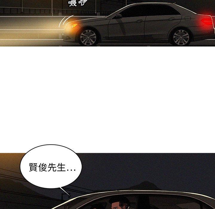 迷失天堂 第 21 話 第22页