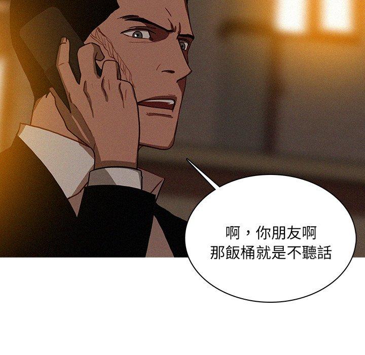 迷失天堂 第 21 話 第25页