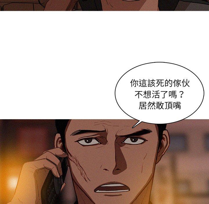 迷失天堂 第 21 話 第28页