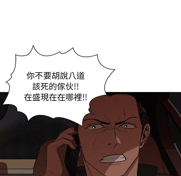 迷失天堂 第 21 話 第27页