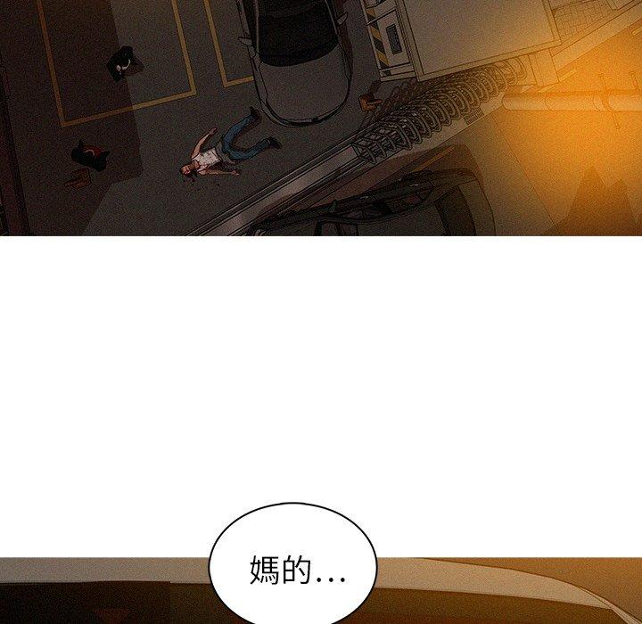 迷失天堂 第 21 話 第30页