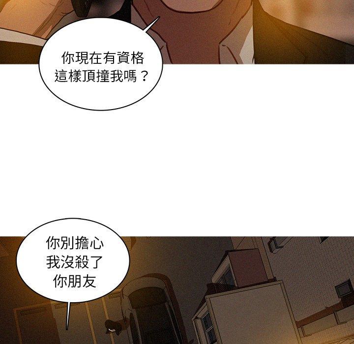 迷失天堂 第 21 話 第29页