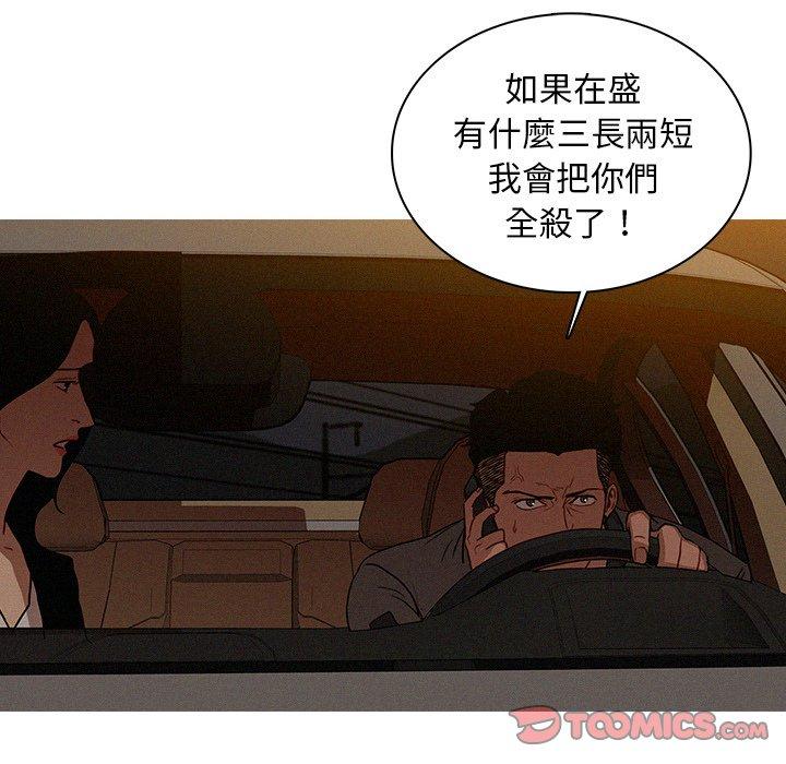 迷失天堂 第 21 話 第34页