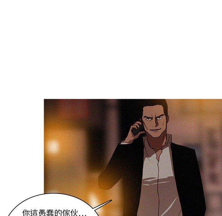 迷失天堂 第 21 話 第35页
