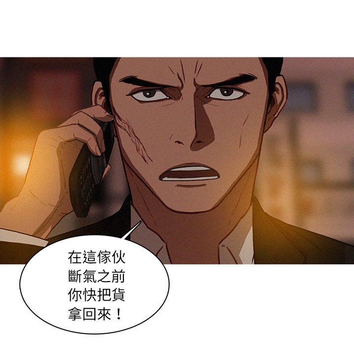 迷失天堂 第 21 話 第33页
