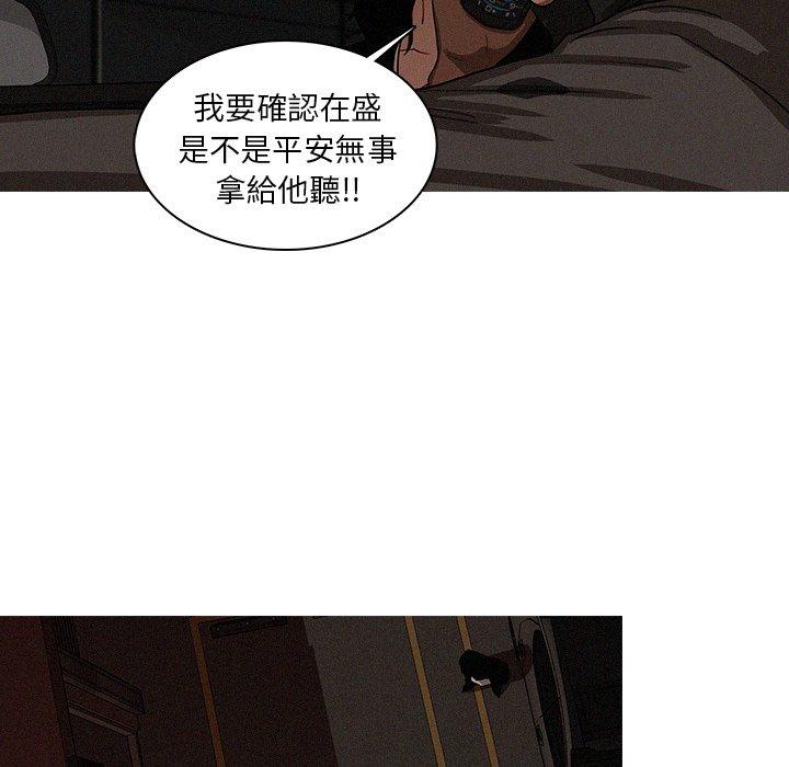 迷失天堂 第 21 話 第37页