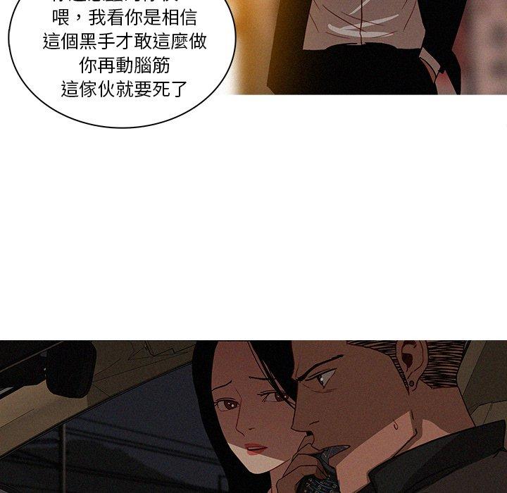 迷失天堂 第 21 話 第36页