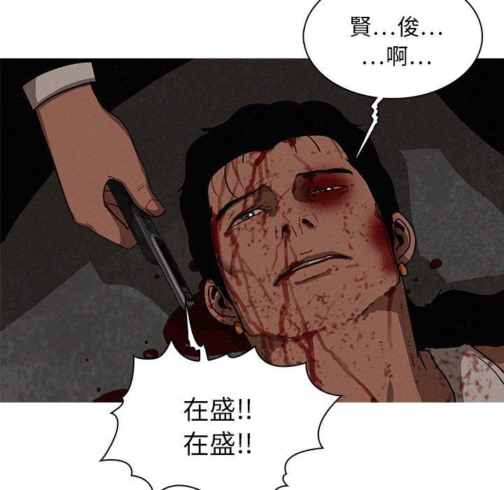 迷失天堂 第 21 話 第40页