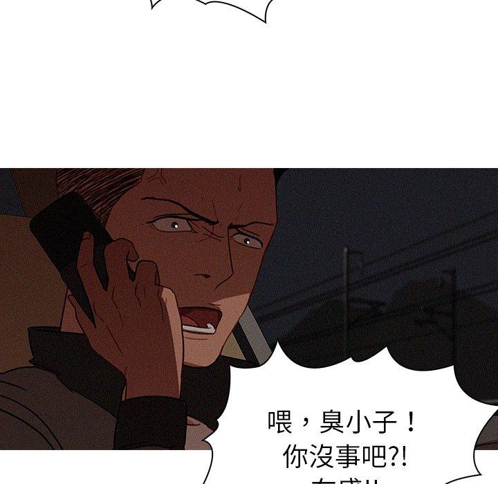 迷失天堂 第 21 話 第41页