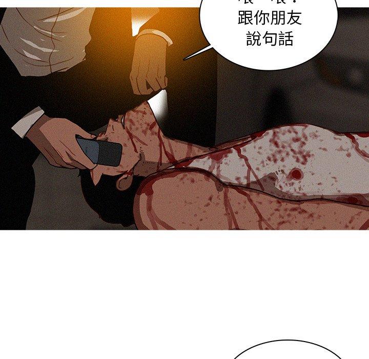 迷失天堂 第 21 話 第39页