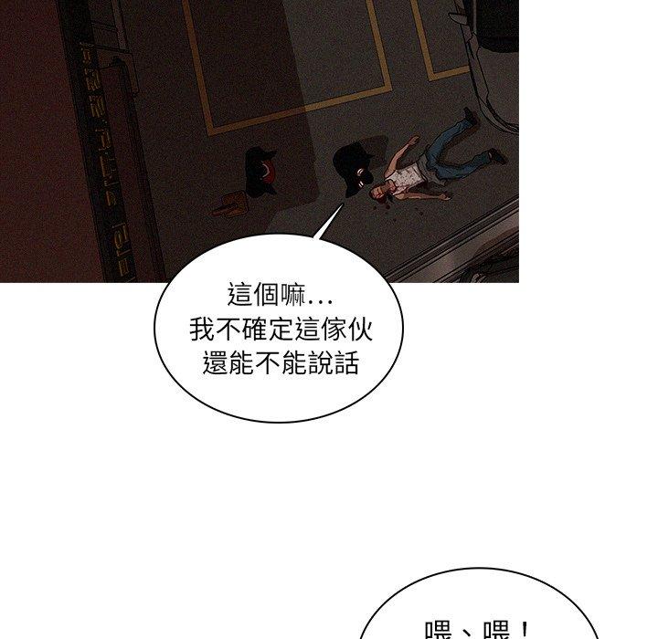 迷失天堂 第 21 話 第38页