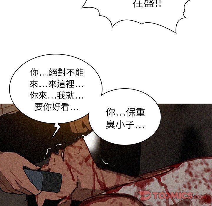 迷失天堂 第 21 話 第42页