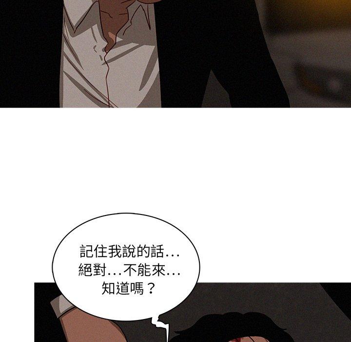 迷失天堂 第 21 話 第44页