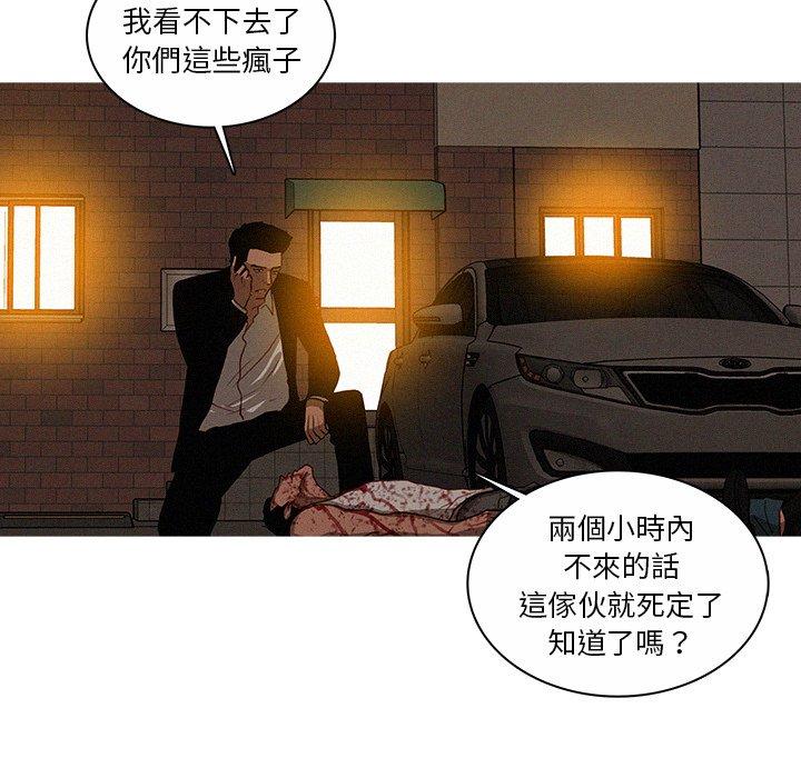 迷失天堂 第 21 話 第47页