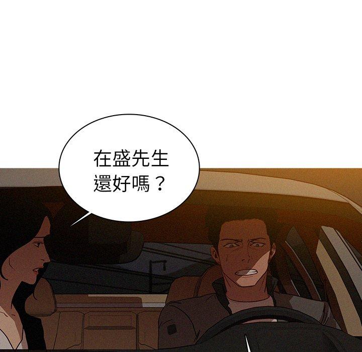 迷失天堂 第 21 話 第51页