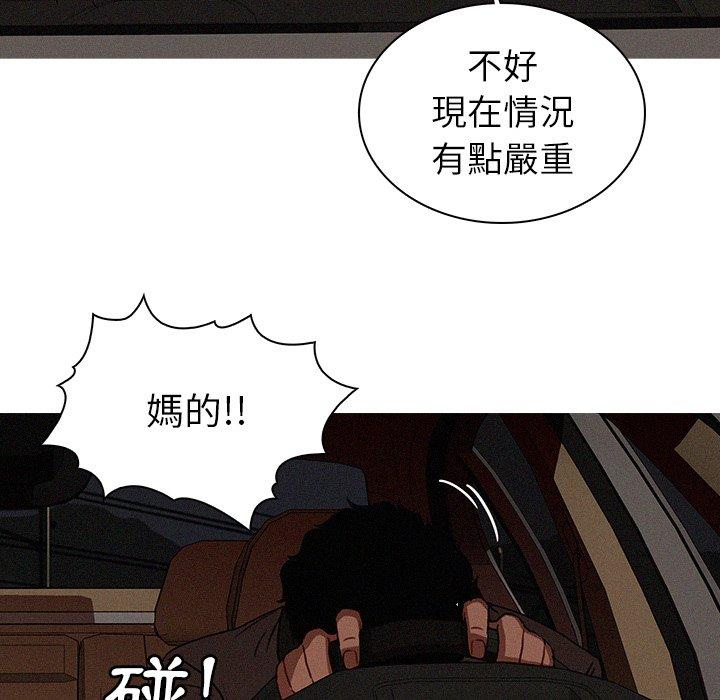 迷失天堂 第 21 話 第52页
