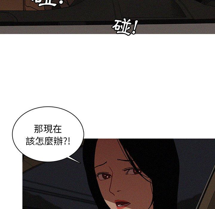 迷失天堂 第 21 話 第53页