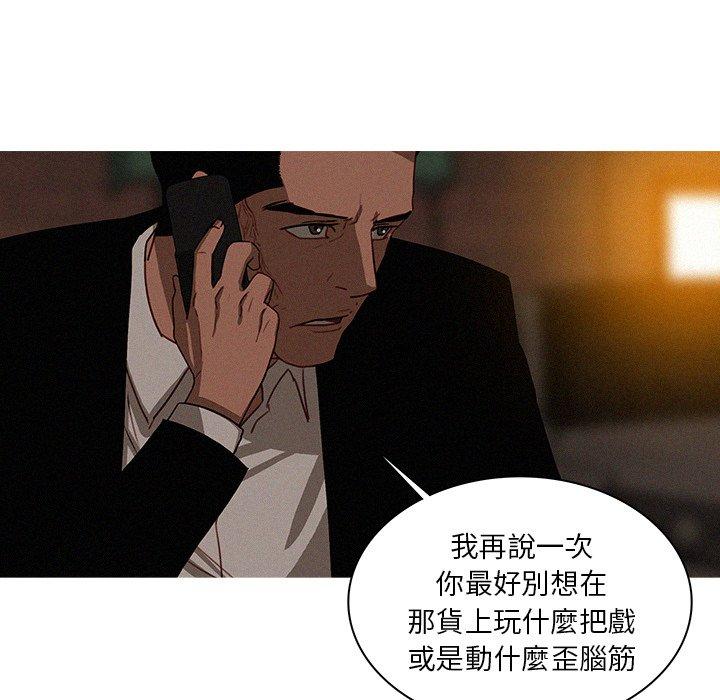 迷失天堂 第 21 話 第48页