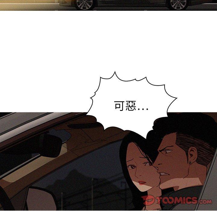 迷失天堂 第 21 話 第50页
