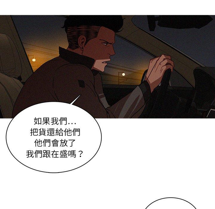 迷失天堂 第 21 話 第57页