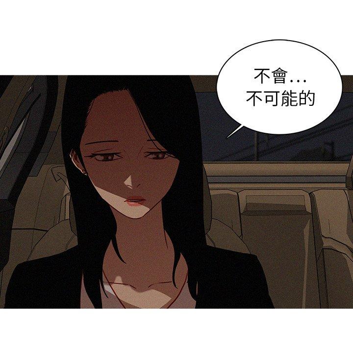 迷失天堂 第 21 話 第59页