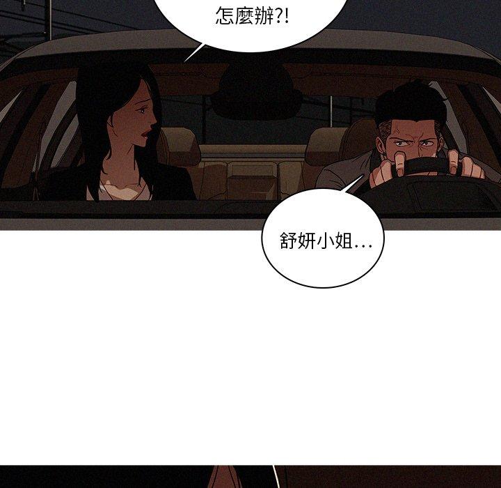 迷失天堂 第 21 話 第64页