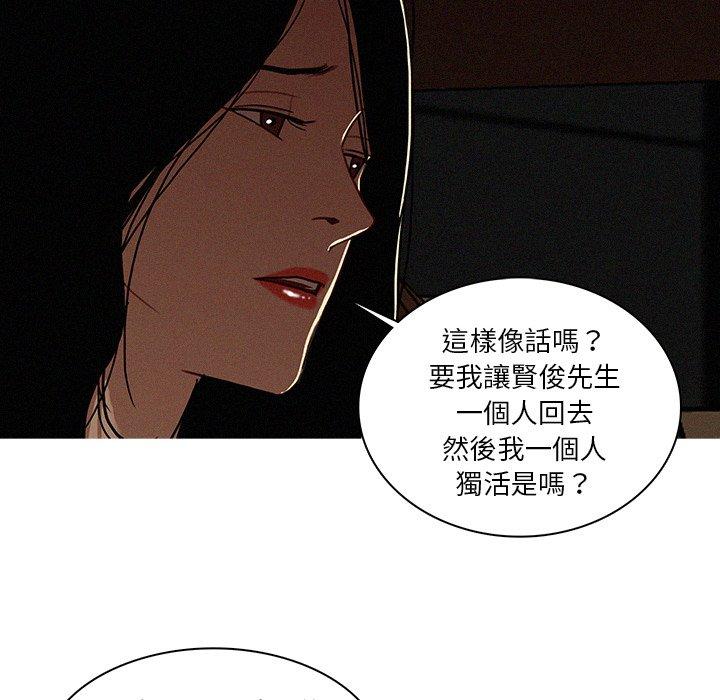 迷失天堂 第 21 話 第65页