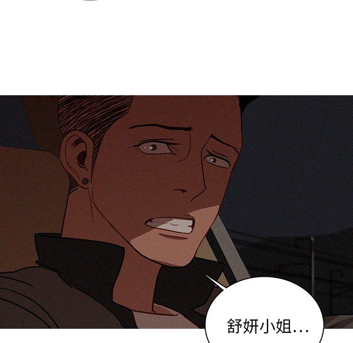 迷失天堂 第 21 話 第68页
