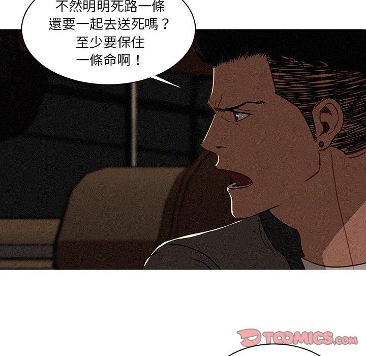 迷失天堂 第 21 話 第66页