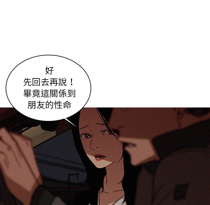 迷失天堂 第 21 話 第61页