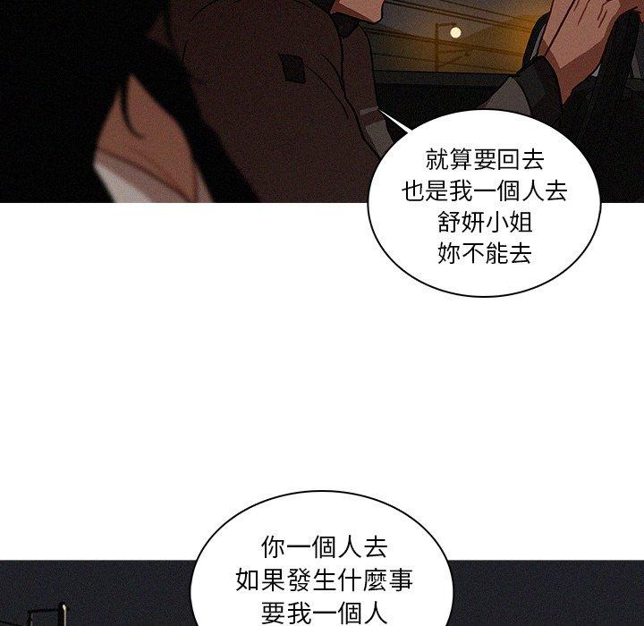 迷失天堂 第 21 話 第63页