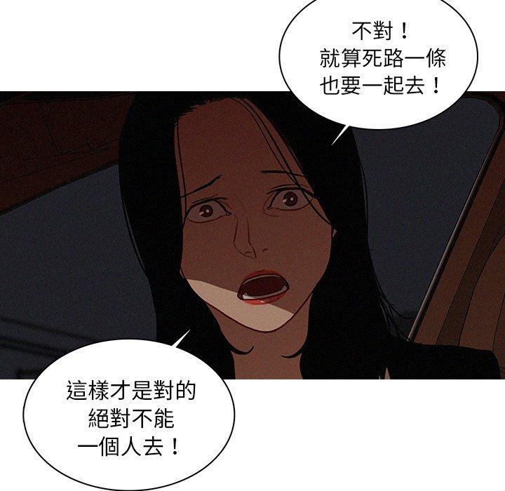 迷失天堂 第 21 話 第67页
