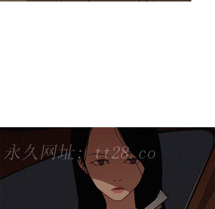 迷失天堂 第 21 話 第70页