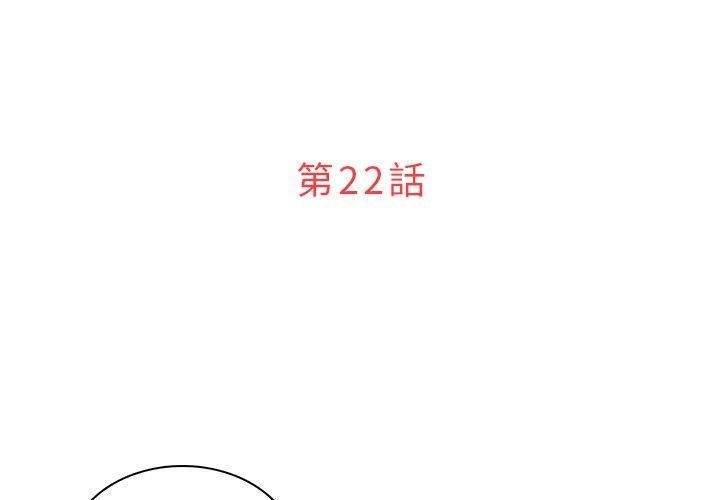 迷失天堂 第 22 話 第3页