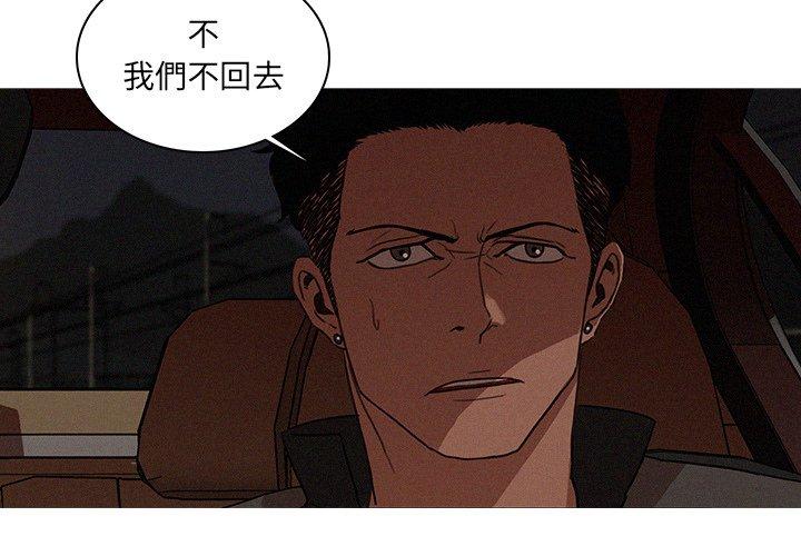 迷失天堂 第 22 話 第4页