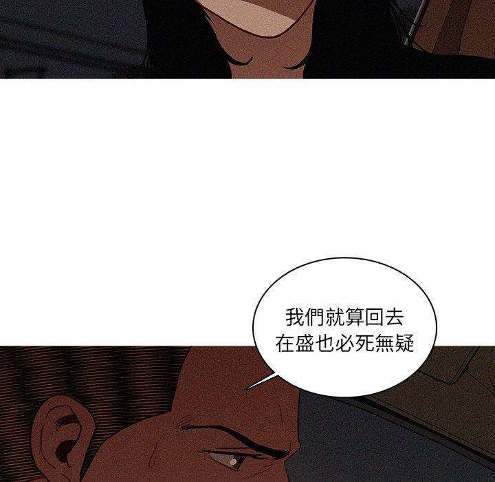 迷失天堂 第 22 話 第7页
